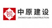 江蘇中原建設集團有限公司